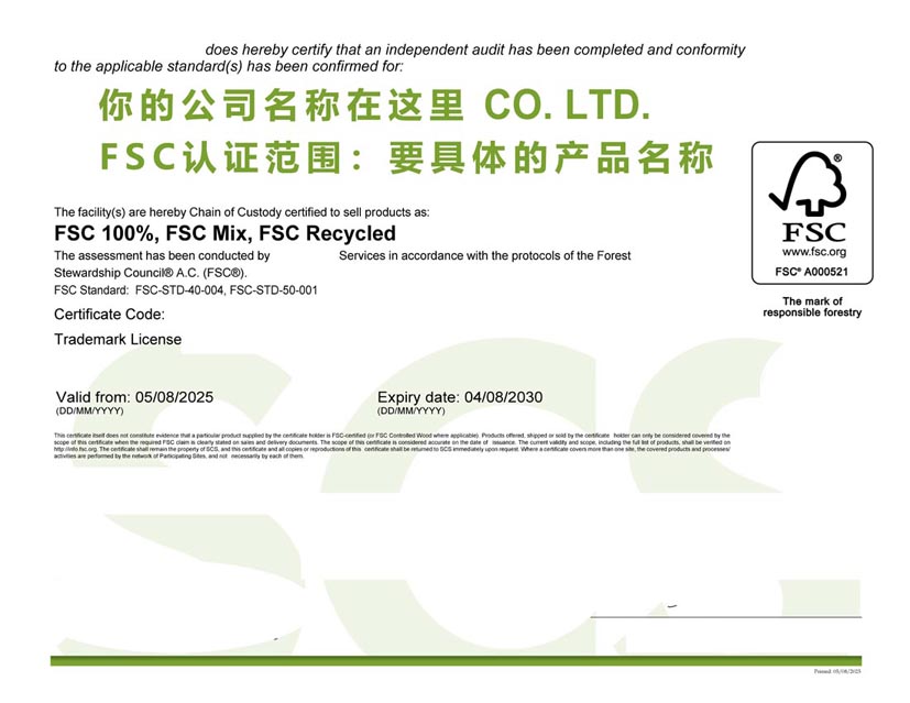 海南fsc森林认证证书