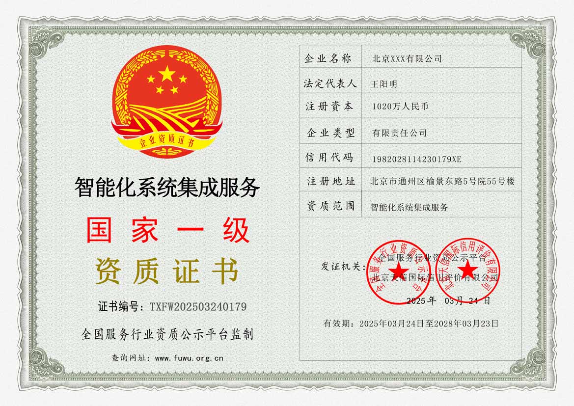 海南服务资质证书